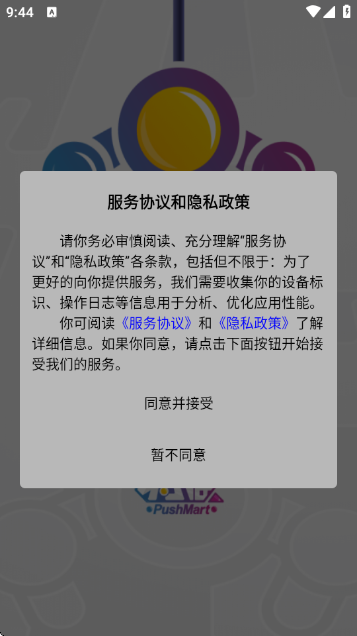 特维潮玩官方版 特维潮玩官方版