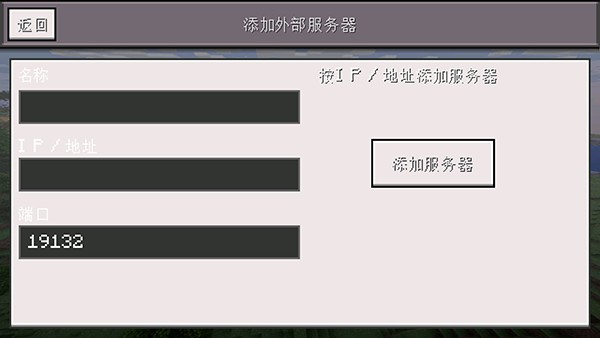 MinecraftС�������ҵ�����������