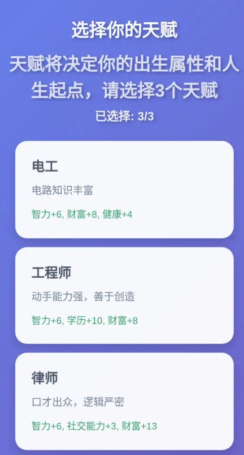 人生模拟器手游 人生模拟器手游