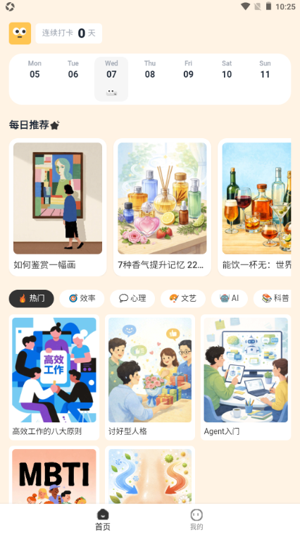 扇贝知卡-知识卡片高效记忆 扇贝知卡-知识卡片高效记忆