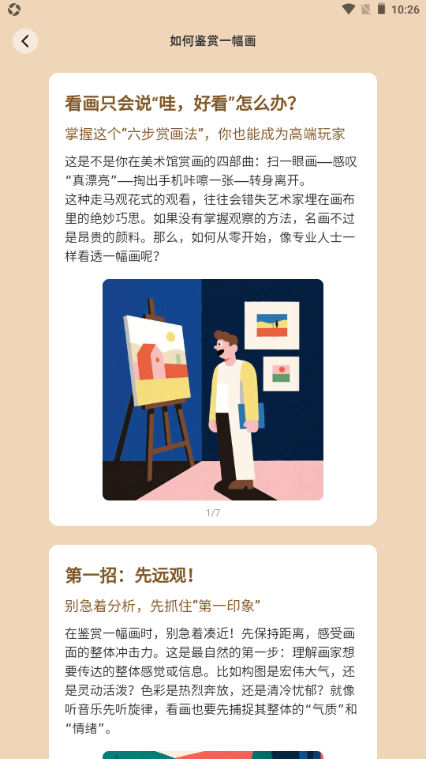 扇贝知卡-知识卡片高效记忆 扇贝知卡-知识卡片高效记忆