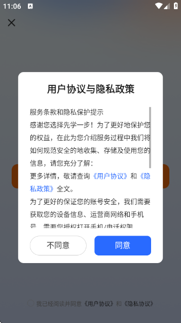 先学一步 先学一步