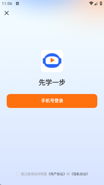 先学一步 先学一步