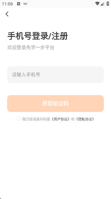 先学一步 先学一步
