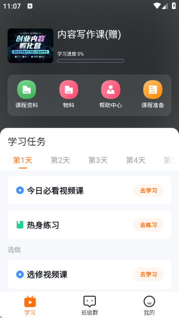 先学一步 先学一步