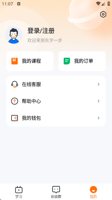 先学一步 先学一步