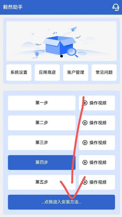 毅然助手app官方版 毅然助手app官方版