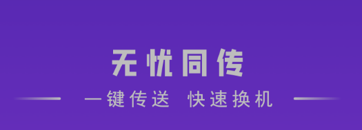 ����ͬ���ֻ���