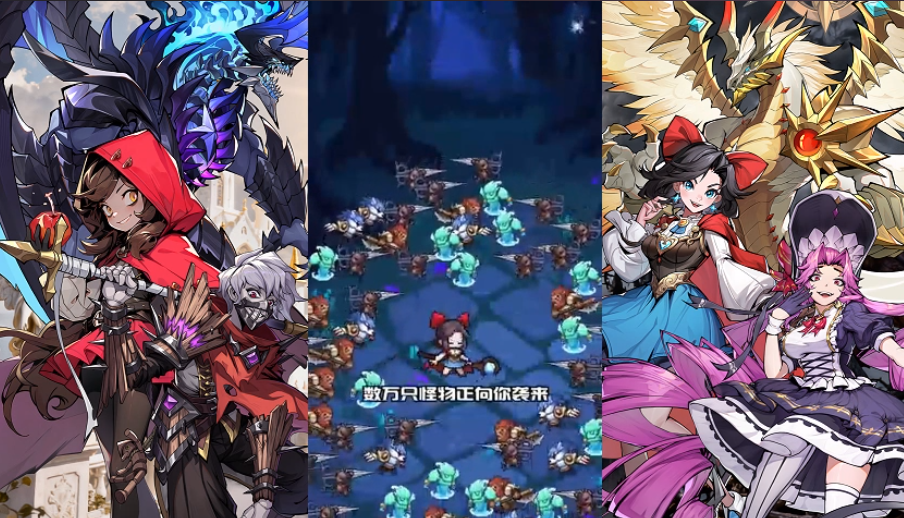 童话奇遇记 童话奇遇记