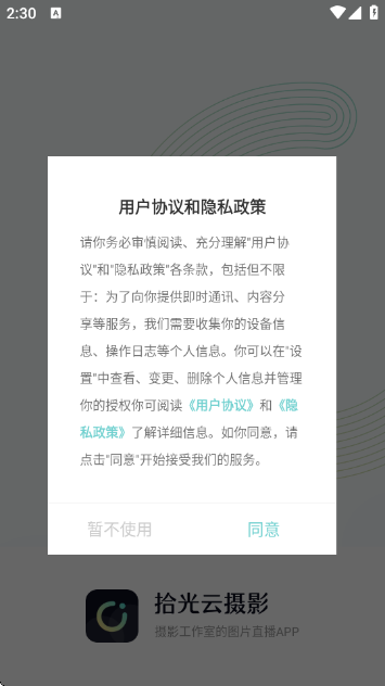 拾光云摄影 拾光云摄影