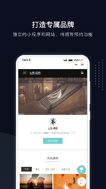 拾光云摄影 拾光云摄影