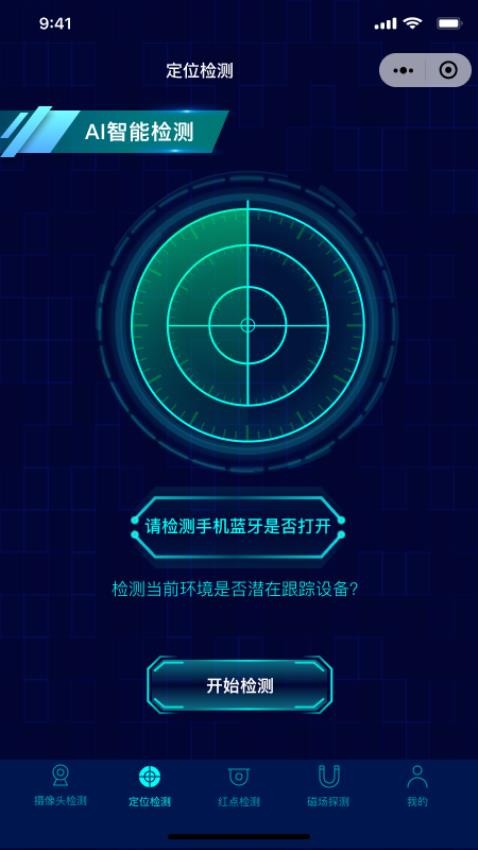 消乐星信号探测器app 消乐星信号探测器app