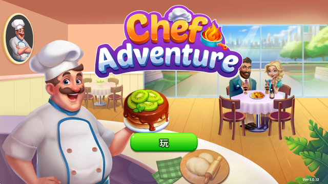 厨师冒险手游无限金币版 厨师冒险手游无限金币版