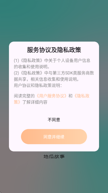 地瓜故事 地瓜故事