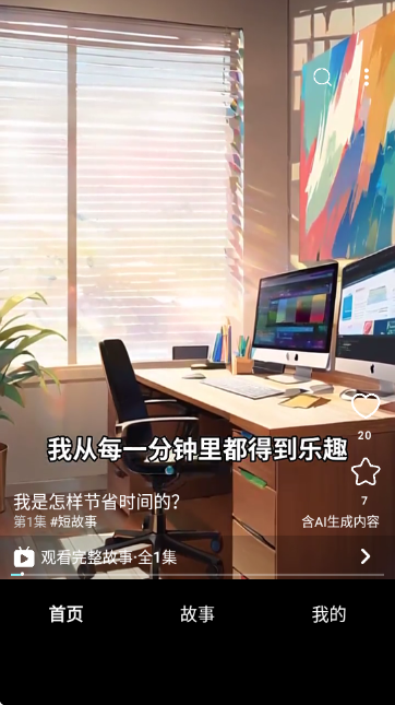 地瓜故事 地瓜故事