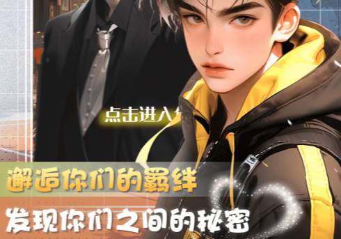 对话虚拟恋人 对话虚拟恋人