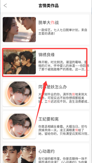 对话虚拟恋人 对话虚拟恋人