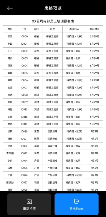 小米AI扫描 小米AI扫描