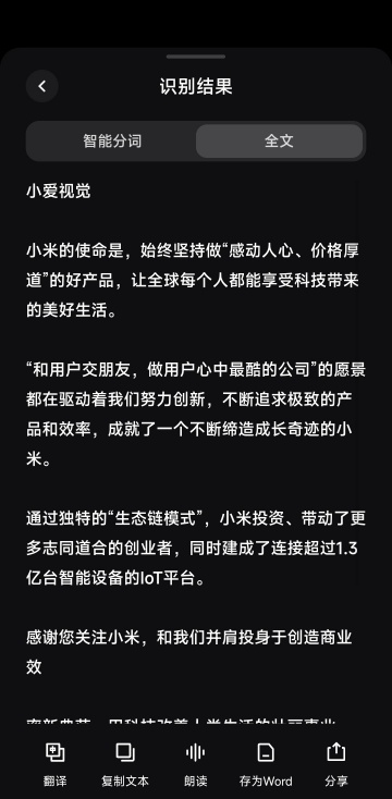 小米AI扫描 小米AI扫描