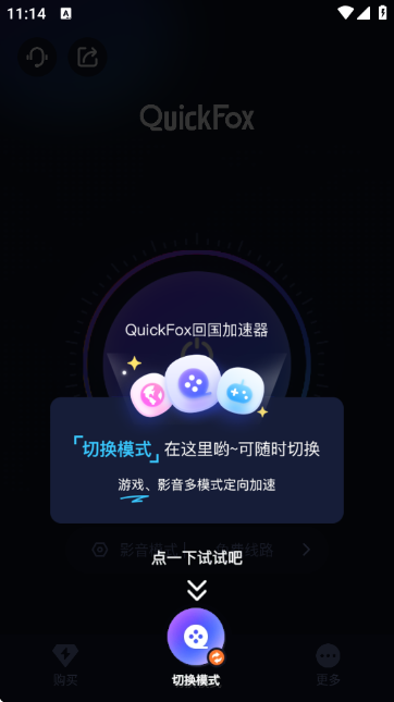 QuickFox�ٷ�����