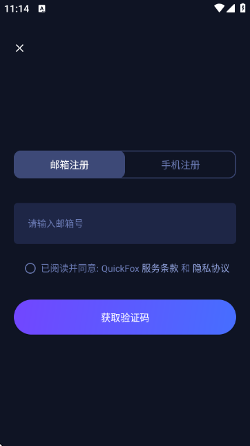 QuickFox�ٷ�����