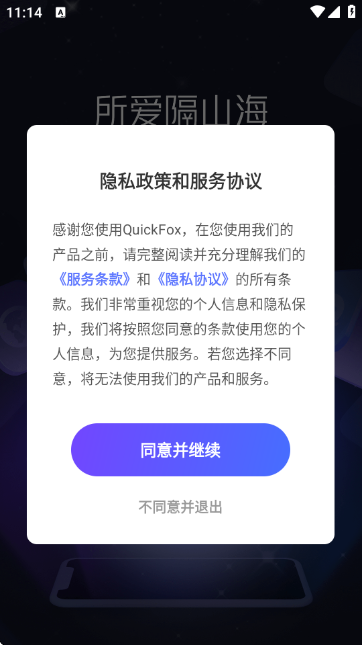 QuickFox�ٷ�����