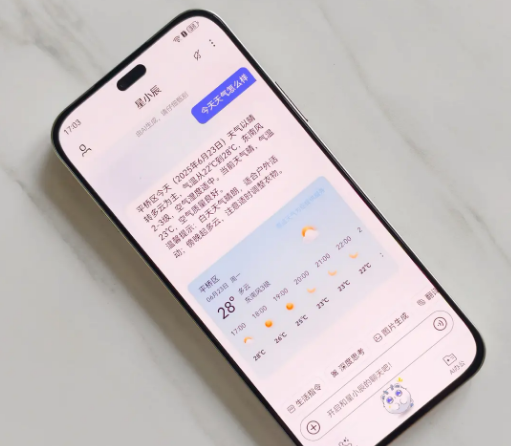 星小辰卫星通话软件 星小辰卫星通话软件