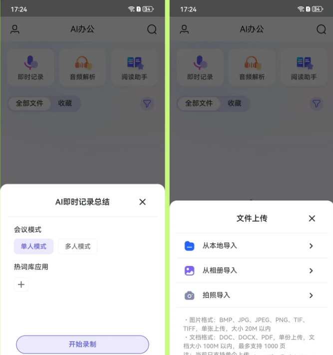星小辰卫星通话软件 星小辰卫星通话软件