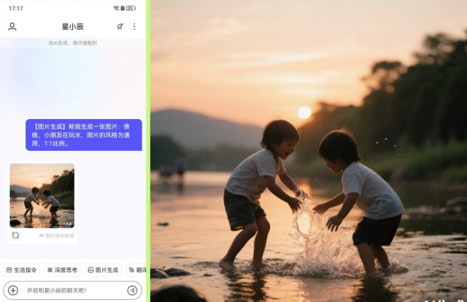星小辰卫星通话软件 星小辰卫星通话软件