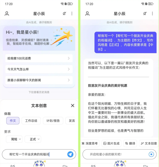 星小辰卫星通话软件 星小辰卫星通话软件