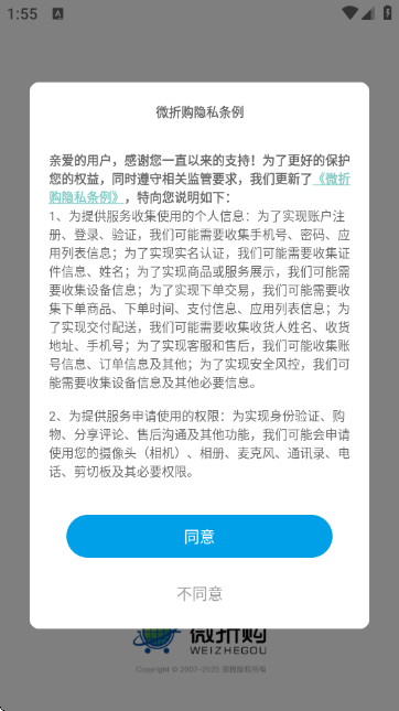 微折购手机商城 微折购手机商城