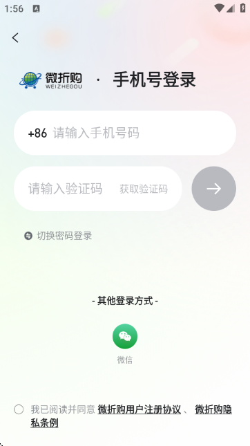 微折购手机商城 微折购手机商城