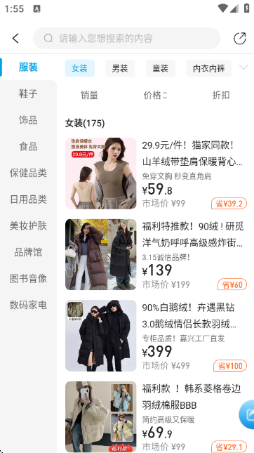 微折购手机商城 微折购手机商城