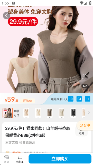 微折购手机商城 微折购手机商城