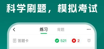 学法减分巴士app 学法减分巴士app