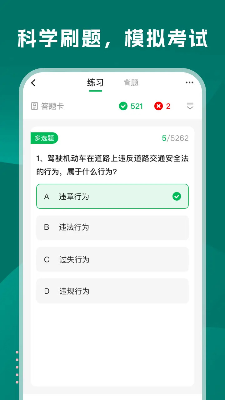 学法减分巴士app 学法减分巴士app