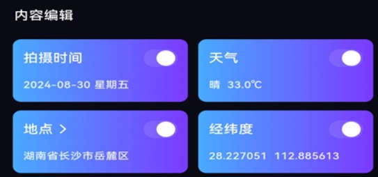 自动定位水印相机app 自动定位水印相机app