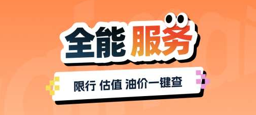 交通汽车违章通官方版 交通汽车违章通官方版