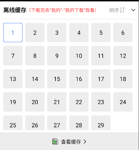 蜗牛视频如何关闭弹幕
