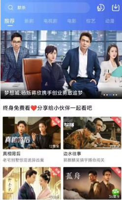 蜗牛视频app追剧最新版 蜗牛视频app追剧最新版