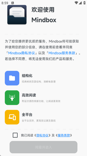 Mindbox官方版 Mindbox官方版