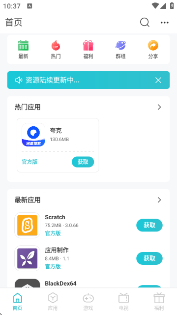安卓软库官方正版 安卓软库官方正版
