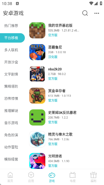 安卓软库官方正版 安卓软库官方正版