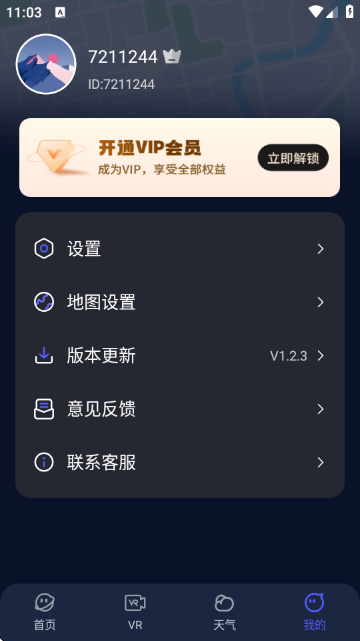 真实全景卫星地图软件官方版 真实全景卫星地图软件官方版