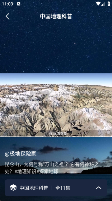 真实全景卫星地图软件官方版 真实全景卫星地图软件官方版