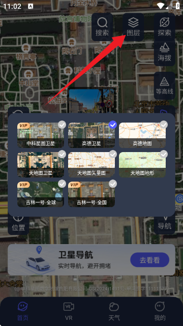 真实全景卫星地图软件官方版 真实全景卫星地图软件官方版