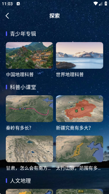 真实全景卫星地图软件官方版 真实全景卫星地图软件官方版