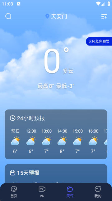 真实全景卫星地图软件官方版 真实全景卫星地图软件官方版