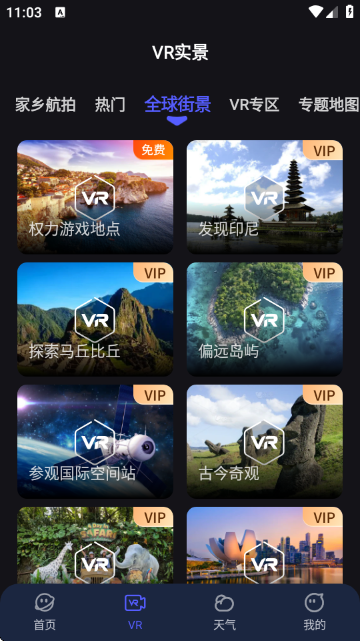 真实全景卫星地图软件官方版 真实全景卫星地图软件官方版