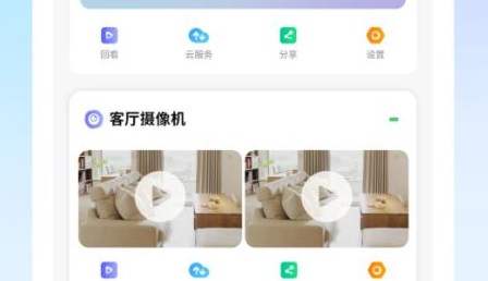 聪明卫士摄像头app 聪明卫士摄像头app